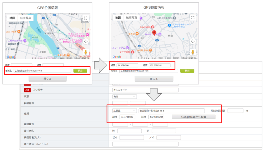 Googlemapから住所入力