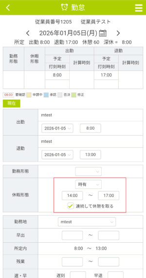 申請_時有ｽﾏﾎ