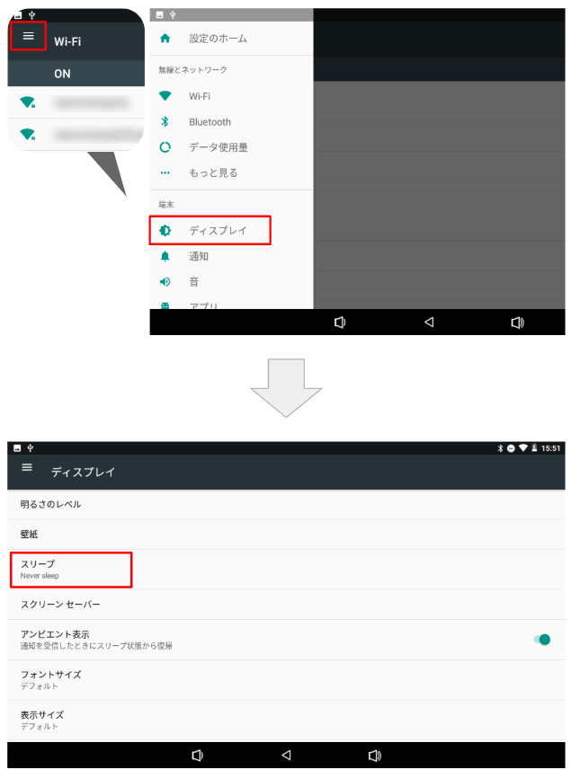 タブレット設定・スリープモード